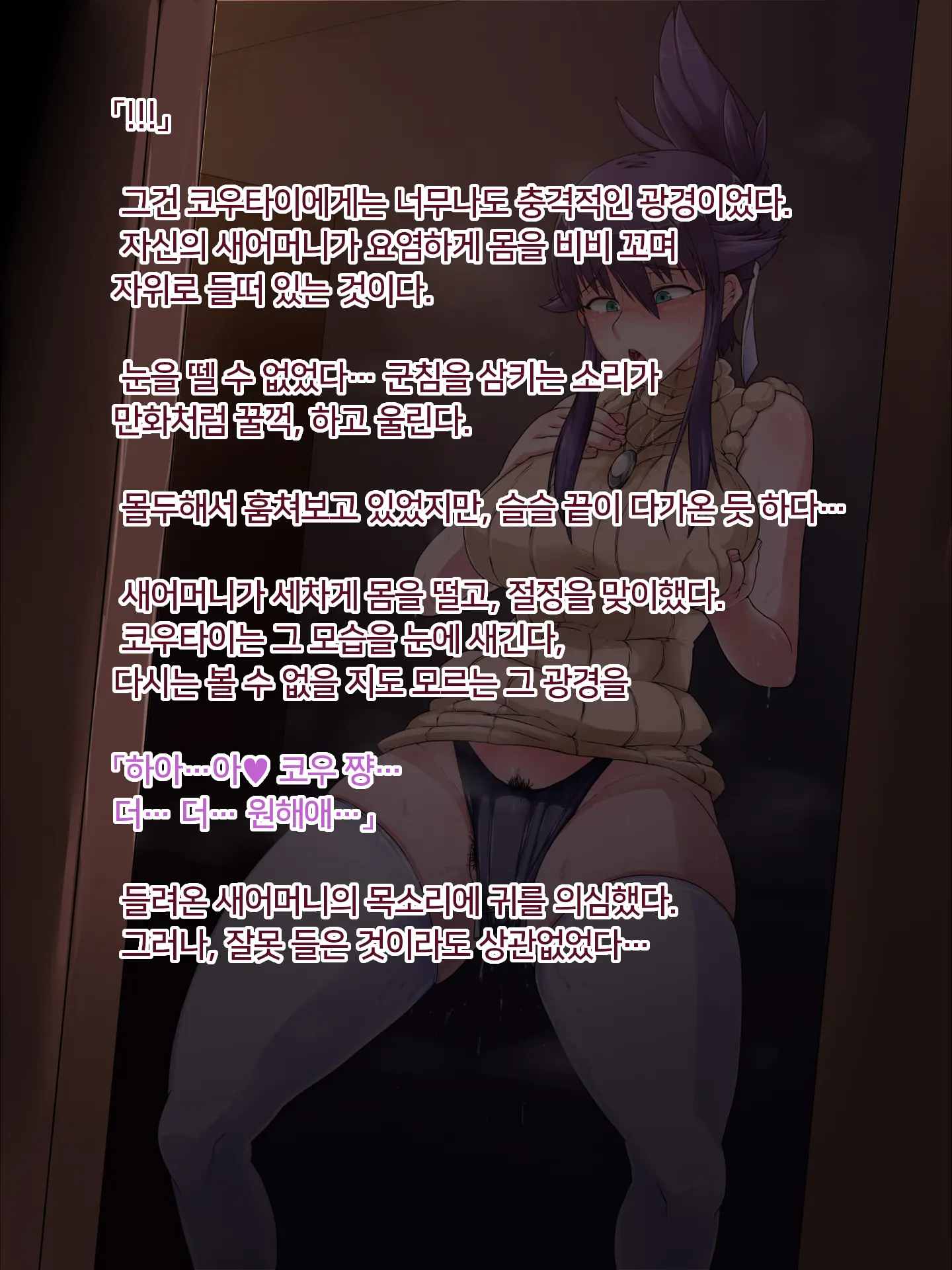 Kazoku Seido ~Boshi Wa Gimusuko No Mazo Dorei~ | 가족 성노예 ~모녀는 새아들의 마조 노예~